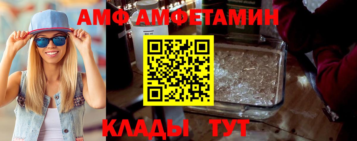 АМФ  ОМГ ОМГ ссылки  Вход с VPN  Верхняя Салда  Амфетамин 98% 
