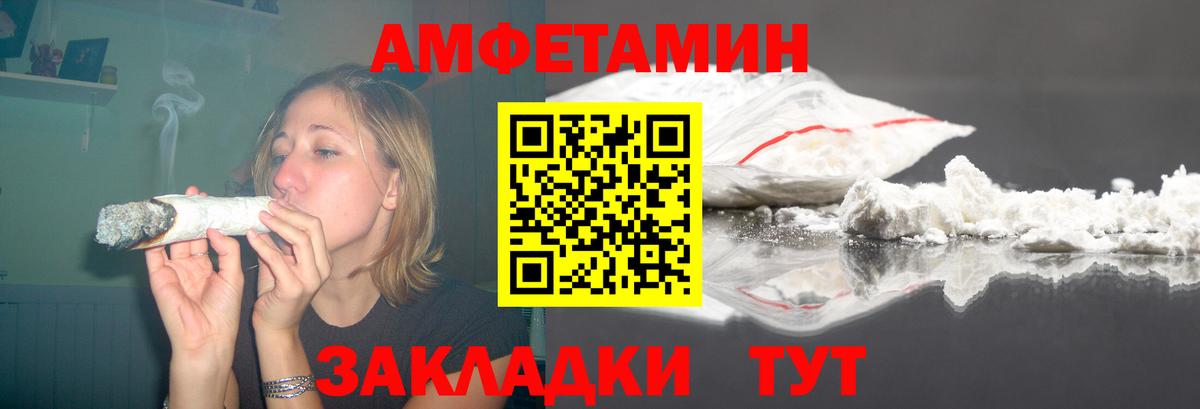 Amphetamine VHQ Верхняя Салда