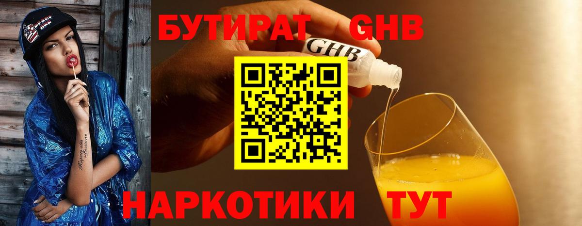 БУТИРАТ 1.4BDO  Вход с VPN  Бутират  Верхняя Салда 