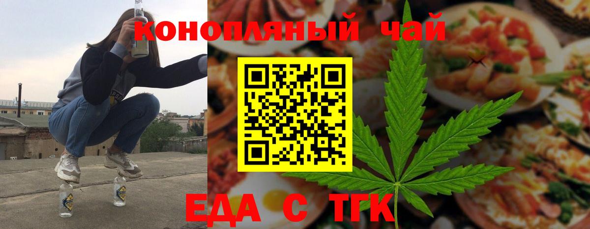 Печенье с ТГК конопля  Вход с VPN  Верхняя Салда 