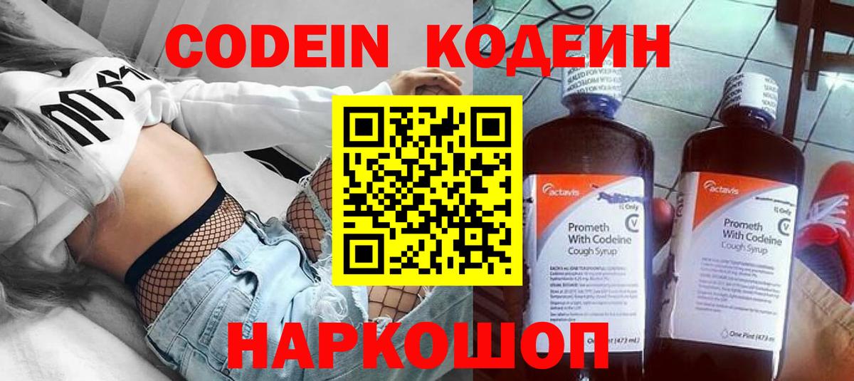 Верхняя Салда  Кодеиновый сироп Lean напиток Lean (лин)  Вход с VPN  Кодеин Purple Drank 