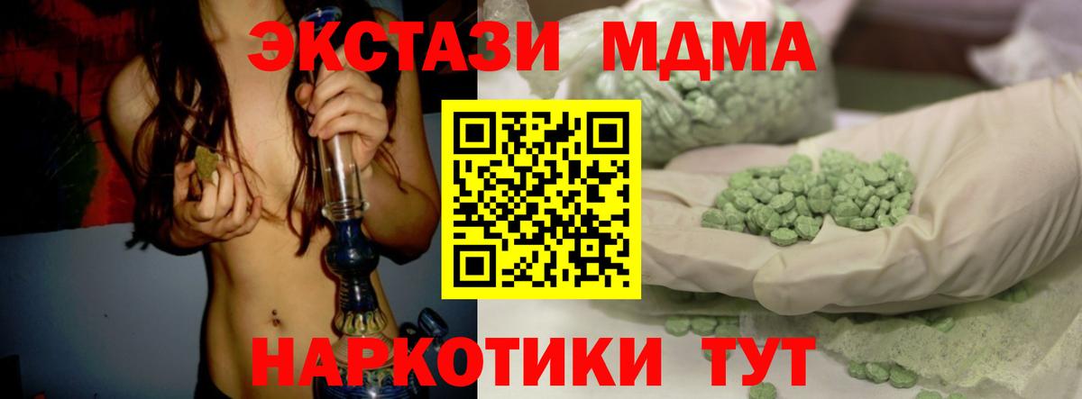 ЭКСТАЗИ 300 mg Верхняя Салда