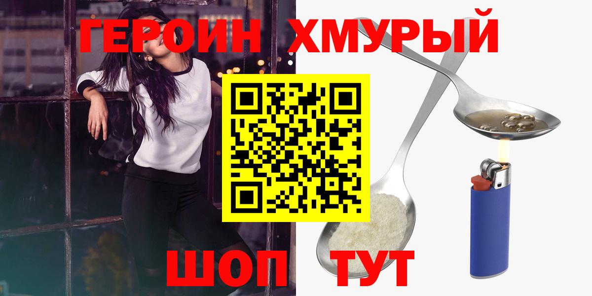 ГЕРОИН белый Верхняя Салда