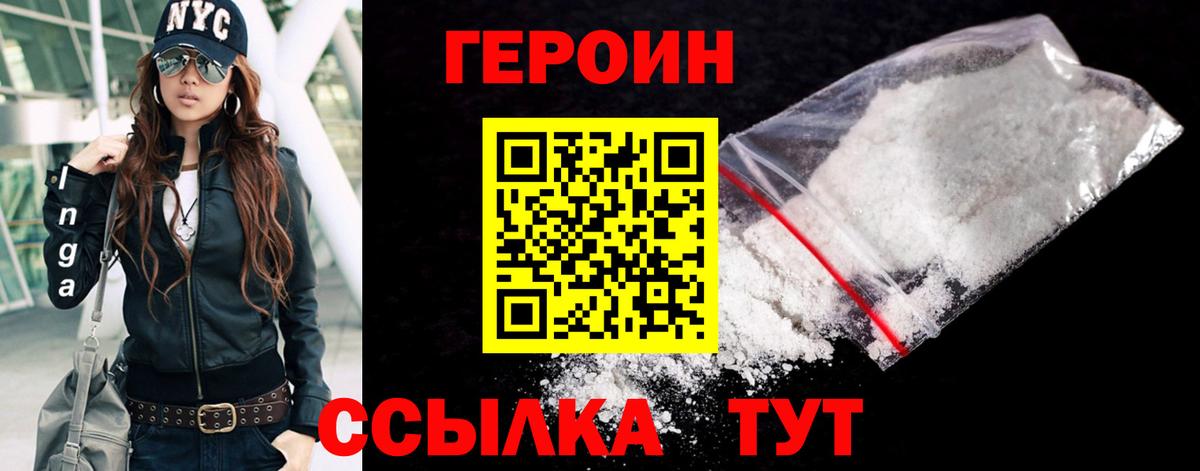 ГЕРОИН гречка  Вход с VPN  Верхняя Салда 