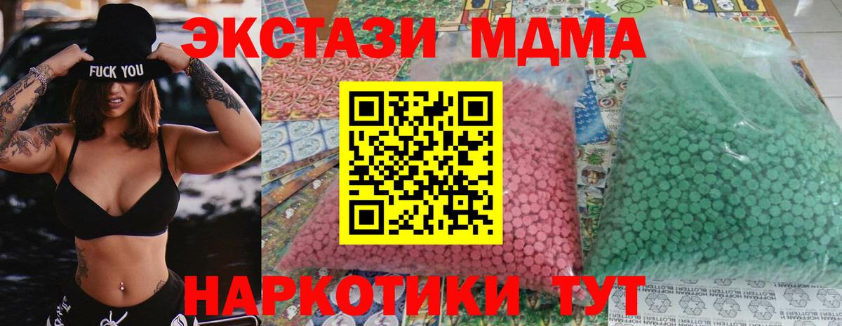 MDMA crystal  MDMA crystal  Верхняя Салда  МДМА  Вход с VPN 