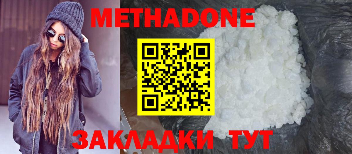 МЕТАДОН белоснежный  Вход с VPN  Верхняя Салда  МЕТАДОН VHQ 