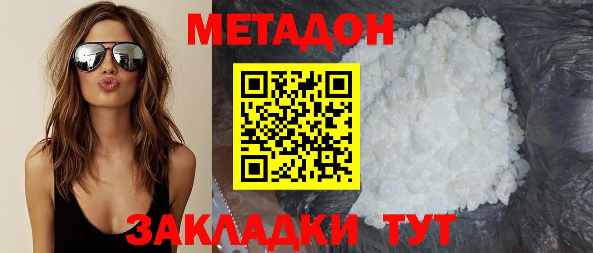 Метадон мёд Верхняя Салда