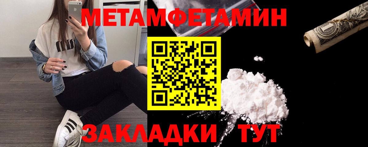 МЕТАМФЕТАМИН мет  Вход с VPN  Верхняя Салда 